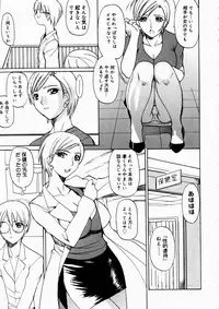 [Midoh Tsukasa] Natsu no Shizuku - A Summer Drop