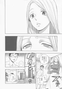 [Azuma Tesshin] Boku no Kawaii Oneesan