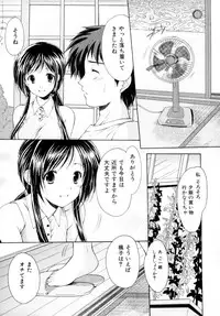 [Azuma Yuki] Boku no Bandai-san Vol.2