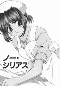 [Kouno Yukiyo] Sanchoume Jinja Kitan