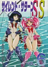 (C64) [Thirty Saver Street 2D Shooting (Maki Hideto, Sawara Kazumitsu)] Silent Saturn SS vol. 6 (Sailor Moon) [English] [EHCOVE]