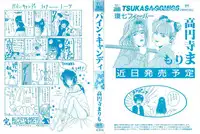 [Kouenji Marimo] Pine Candy