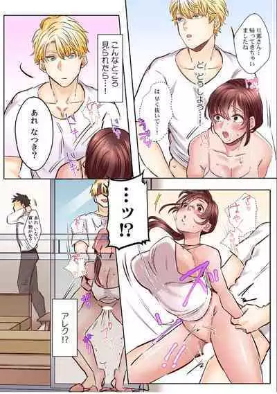 [Azumaya Manju] "Okusan no Ana, Ore no de Fusai de Agemasu ne?" Yokkyuu Fuman na Hitozuma ga Rinjin Ryuugakusei no XL Chinpo ni Ochiru made... [Full Color] 2