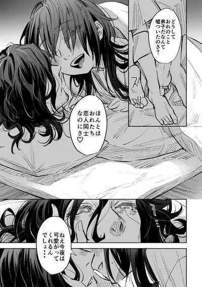 春の情けと画そらごと