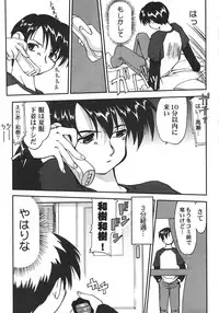 Saikyou Doujin sakka Anthology DX