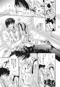 [Matsuri Akagane] Melty Pink