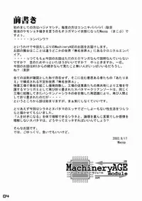 [Macop] Machinery Age #7 [Shotacon, Yaoi]