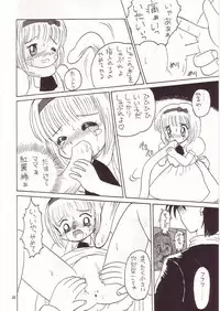 (C53) [Momo no Tsubomi (Various)] Lolikko LOVE 8 (Various)