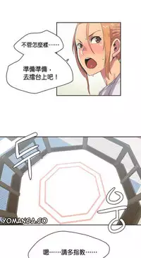 [﻿Chance, Kamang] Sports Girl ch.1-25[Chinese]