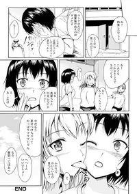 [Shiina Nami] Watashi-tachi no Hiridasu Kairaku [Digital]