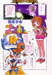 [Shinkaida Tetsuyarou] Encyclopedia of Tetsuyaro Shinkaida