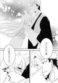 (SC2015 Winter) [Sinonome (Rune, Kurohime Erina)] Osake wa Hodohodo ni! (Gugure! Kokkuri-san)