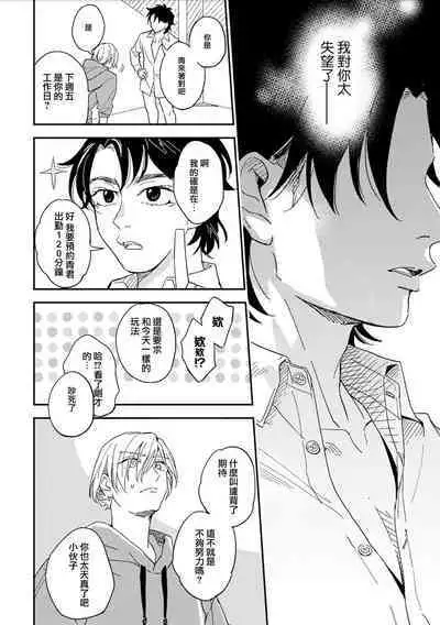 Chika Kankin H Seiyoku Zukan | 地下监禁H性欲图鉴