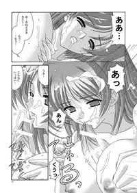 [Bousou!! Fuhatsu-dan (Takai Biki)] Matamata (ToHeart2) [Digital]