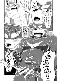 [Koukyuu denimu ni wa shichimi o kakenaide (futee)] PASSION Ookami sou suke no junan [Digital]