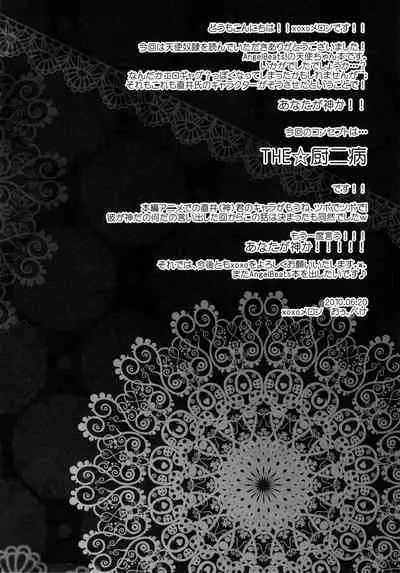 (Tora Matsuri 2010) [MeroMero Melon (Peke)] Angel Slave (Angel Beats!)