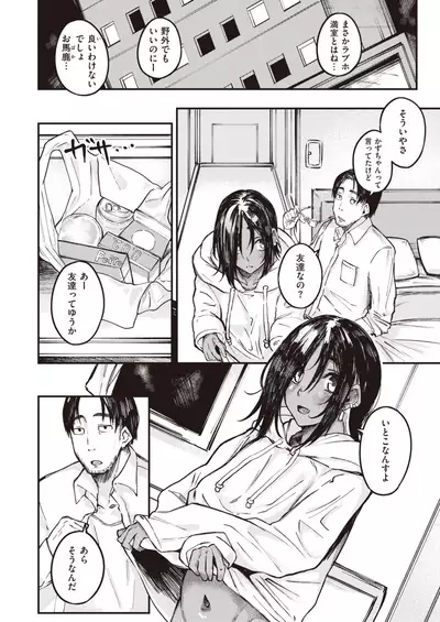 COMIC Shitsurakuten 2021-10