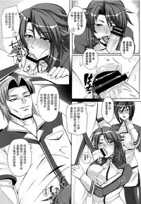 Bijin Shikan no Matsuro