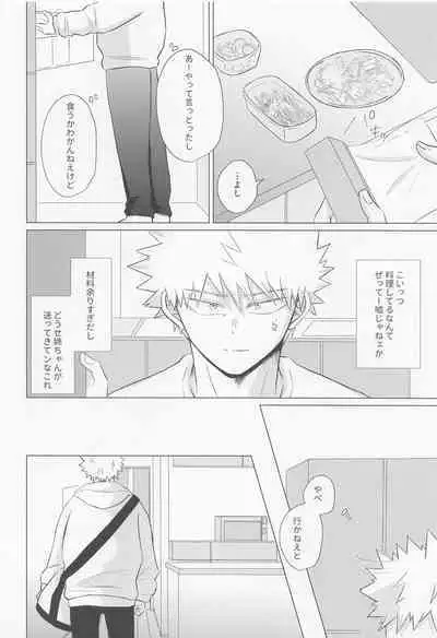 (Todoroku Bakuon Rhapsody 3) [Zansei (7)] Seijaku nanka iranai - I Don't Want Silence (Boku no Hero Academia)