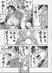 (CR27) [METAL (Choujigen Kurumi)] Blue Mind (Dead or Alive)