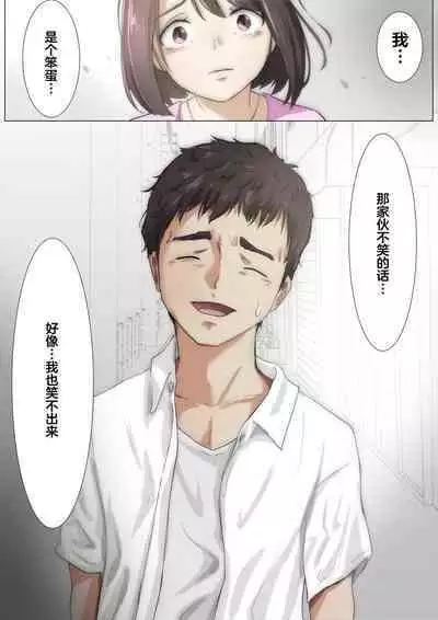 Kimi no Subete o Ubau made 3 | 将你的全部夺走之前3