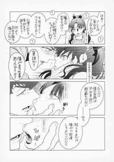 (Dai 23-ji ROOT4to5) [Aniyagumi (Aniya Yuiji)] Shirou to Yumi Rin (Nakami Gyakuten) 3-nin Ichaicha Kurashimashita 2 (Fate/stay night)