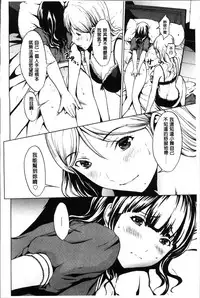 [OKAWARI] Inran de Seijun [Chinese]