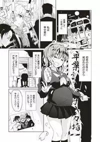 COMIC X-EROS #51 [Digital]