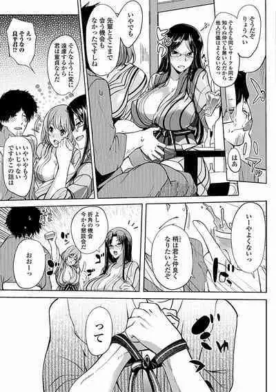 Inshokukei Oneesan ga Shitaikoto