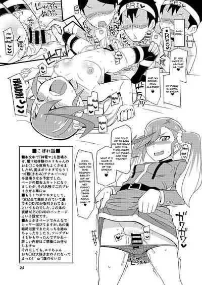 [4or5 Works (Chicago)] Eri-sama Dokkan Eigyouchuu | Eri-sama's Open For Business (Digimon Universe: Appli Monsters) [English] {Doujins.com} [Digital]