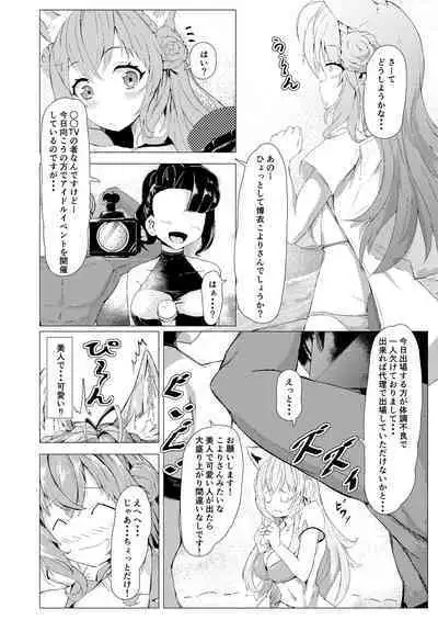 (C101) [I7ll be BEAR (Shirokuma) HoloX Natsu no Gokuhi Ninmu (Laplus Darknesss, Takane Lui, Hakui Koyori, Sakamata Chloe, Kazama Iroha)