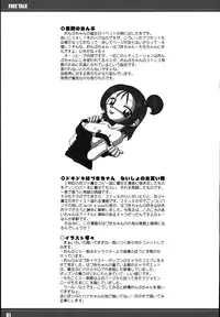 [RPG COMPANY2 (Umemachi Syouji)] Aiko ni Omakase 2 (Ojamajo Doremi) [Digital]