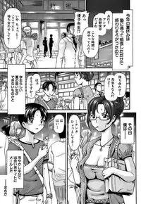 [Shishoku Gankou] Shishunki no Himegoto - Thing of the Secret which is Made Adolescence