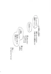 [Samurai Ninja GREENTEA] Mikan, Imouto, 16-sai. Soushuuhen (To LOVE-Ru Darkness) [2019-01-03]