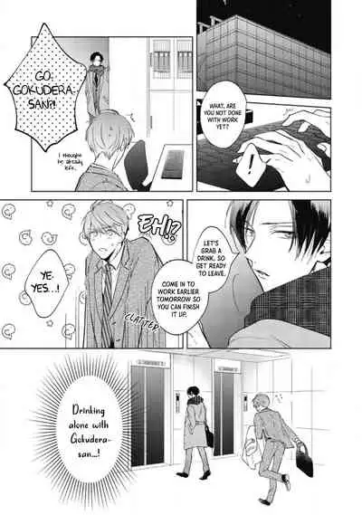 [Arata Licca] Oni Joushi Gokudera-san wa Abakaretai | My demon boss, Gokudera wants to be exposed 1-2 [English] [Digital]