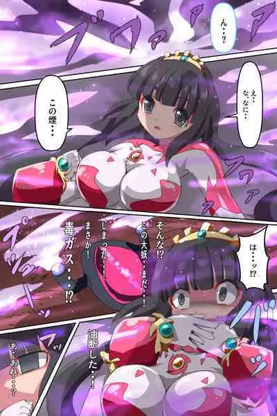 Shoukou Kamihime Terasha