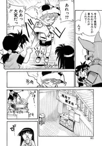 [Anthology] Shounen Ai No Bigaku 17 The Wanpaku Shounen