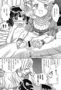 (C80) [Zuukoku Shoukai (Amano Ribbon)] Mix Ribbon 19 (Ikoku Meiro no Croisee)