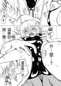 [Kamikadou (Ginyou Haru)] SEX SMART PHONE ~Harem Gakuen Hen 2~ [Chinese] [Den個人漢化] [Digital]