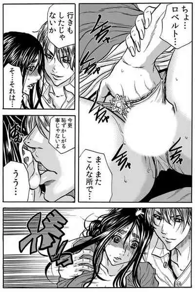 [Tachibana Naoki] Mamasan,yobai ha OK desuka? VOL6(16-18話)