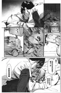 Hatsukoi yori Kimochi Ii - Feels so good than my first love. | 比起初戀還要更舒服