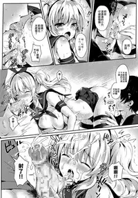 (C90) [Kanden Shoujo Chuuihou (Mafuyu)] Kashima-san wa Ore-tachi no XXX (Kantai Collection -KanColle-) [Chinese] [无毒汉化组]