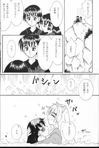 [Mafuyu no Taiyou (Sekka Suzuran)] Secret of Forest (Inuyasha)