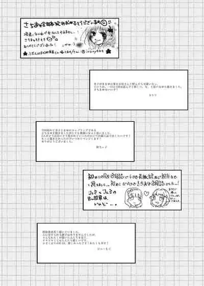 [Amefuri Dauzaa (Yorozu)] Akai Shiawase 2.5 (The Idolmaster Cinderella Girls) [Digital]