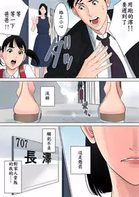 [Tamagou] Nani mo Shiranai [Chinese] [不知者个人翻译] [Digital]