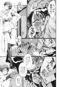 [SINK] Haha wa Buzama ni Koshi o Furu ~Gogo no Seibo-tachi~