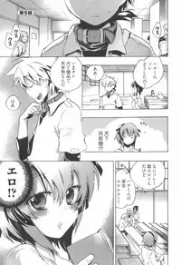 [James Hotate] Omocha No Ohime-sama | La Princesse De Jouet Vol. 1