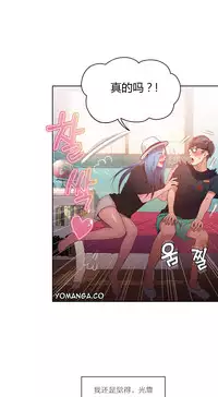 [Park Hyeongjun] Sweet Guy Ch.22-30 (Chinese)