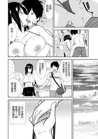教え子に襲ワレル人妻は抵抗できなくて Ch.8