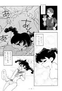 [TEAM PHOENIX] Fushichou 02 (Zettai Muteki Raijin-Oh, Genki Bakuhatsu Gumbaruger, Nekketsu Saikyou Go-Zaurer)